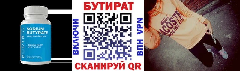 купить наркотик  кракен зеркало  БУТИРАТ бутик  Пересвет 