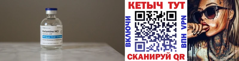 КЕТАМИН VHQ  продажа наркотиков  мега онион  Пересвет 