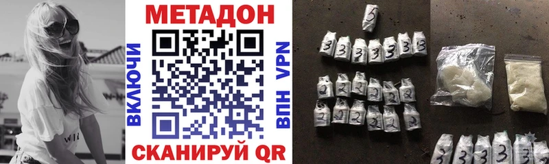 МЕТАДОН methadone  Пересвет 